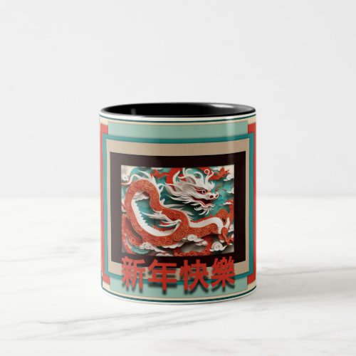 Chinese New Year Dragon 2024 2TCM04 Two_Tone Coffee Mug