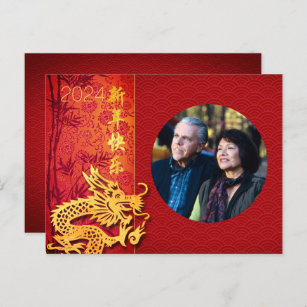 Chinese New Year Dragon 2024 Add Photo HPostC Holiday Postcard