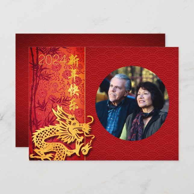 Chinese New Year Dragon 2024 Add Photo HPostC Holiday Postcard (Front/Back)
