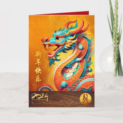 Chinese New Year Dragon 2024 Cute illustration GC Card