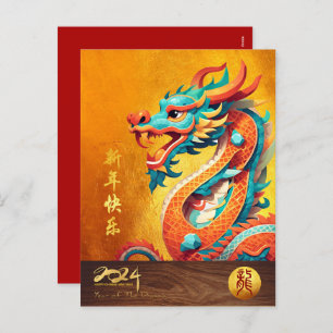 Chinese New Year Dragon 2024 Cute illustration HPc Holiday Postcard