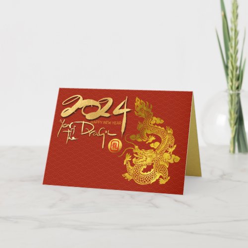 Chinese New Year Dragon 2024 Gold Red GC Holiday Card