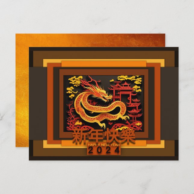 Chinese New Year Dragon 2024 Greeting HPC2 Holiday Postcard (Front/Back)