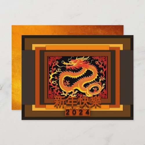 Chinese New Year Dragon 2024 Greeting HPC3 Holiday Postcard