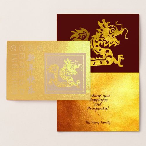 Chinese New Year Dragon 2024 Modern Luxury Foil Card