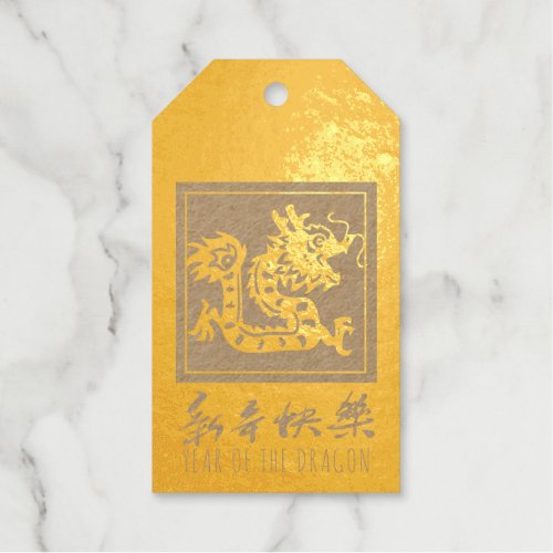 Chinese New Year Dragon 2024 Modern Luxury Foil Gift Tags