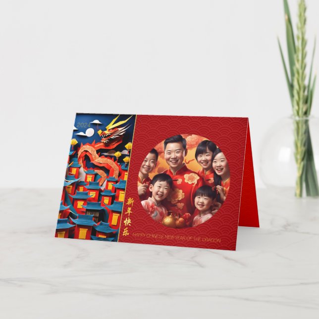 Chinese New Year Dragon 2024 origami Add Photo GC Holiday Card (Front)