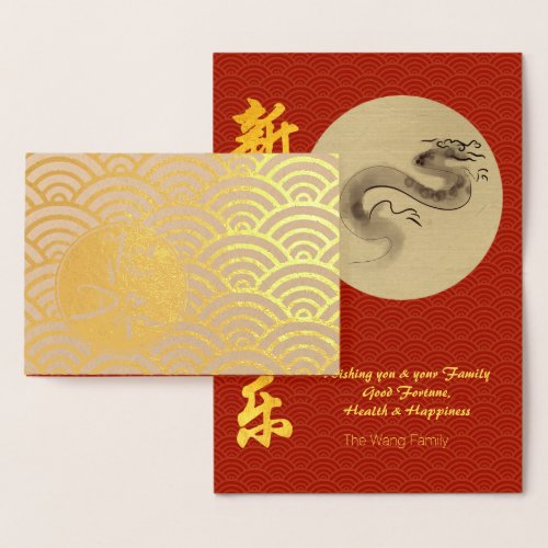 Chinese New Year Dragon 2024 Original painting Lux Foil Card