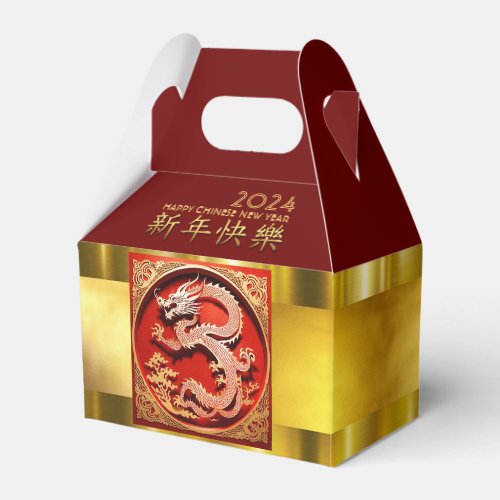 Chinese New Year Dragon 2024 paper_cut GFB Favor Boxes