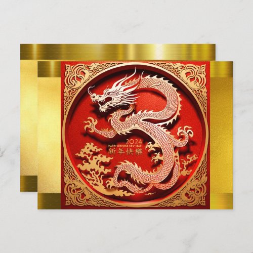 Chinese New Year Dragon 2024 paper_cut HPostC Holiday Postcard