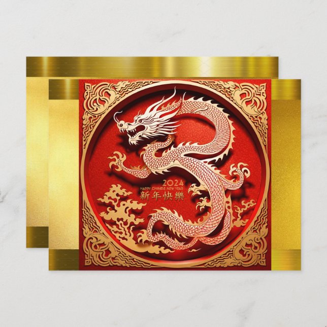 Chinese New Year Dragon 2024 "paper-cut" HPostC Holiday Postcard (Front/Back)