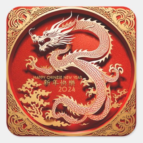 Chinese New Year Dragon 2024 paper_cut SqS Square Sticker
