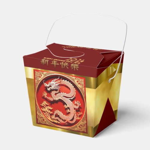 Chinese New Year Dragon 2024 paper_cut TOFB Favor Boxes