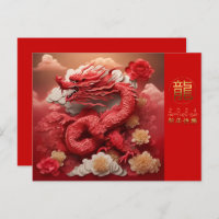 Chinese New Year Dragon 2024 PostC