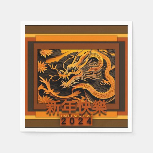 Chinese New Year Dragon 2024 PPN01  Napkins