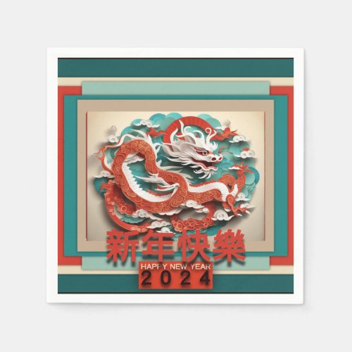 Chinese New Year Dragon 2024 PPN04 Napkins