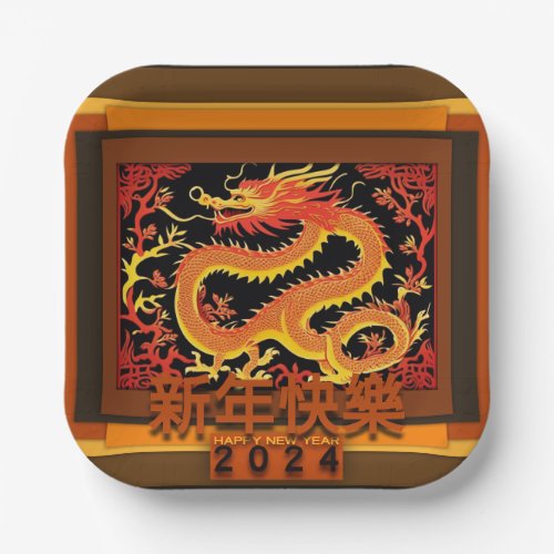 Chinese New Year Dragon 2024 PPP03 Paper Plates