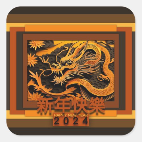 Chinese New Year Dragon 2024 SqS01 Square Sticker