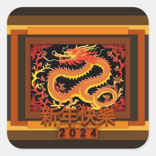 Chinese New Year Dragon 2024 SqS03 Square Sticker