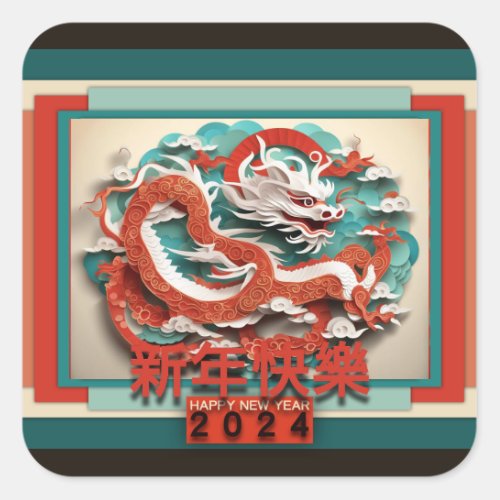 Chinese New Year Dragon 2024 SqS04 Square Sticker