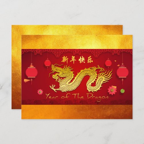 Chinese New Year Dragon 2024 Stylized Lanterns Po Holiday Postcard