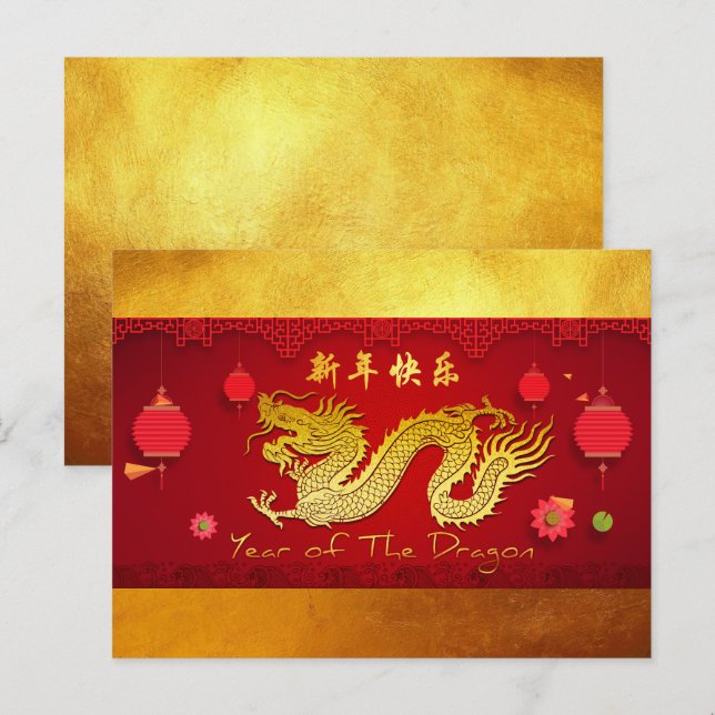 Chinese New Year Dragon 2024 Stylized Lanterns Po Holiday Postcard (Front/Back)