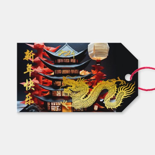 Chinese New Year Dragon 2024 Temple GT Gift Tags