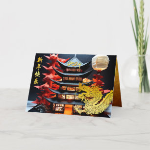 Chinese New Year Dragon 2024 Temple HGC Letterpress Thank You Card
