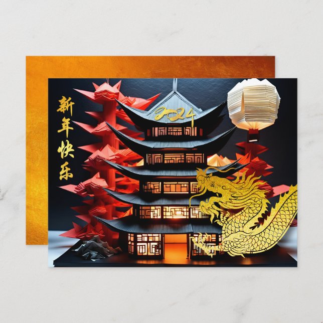 Chinese New Year Dragon 2024 Temple HHPostC Holiday Postcard (Front/Back)