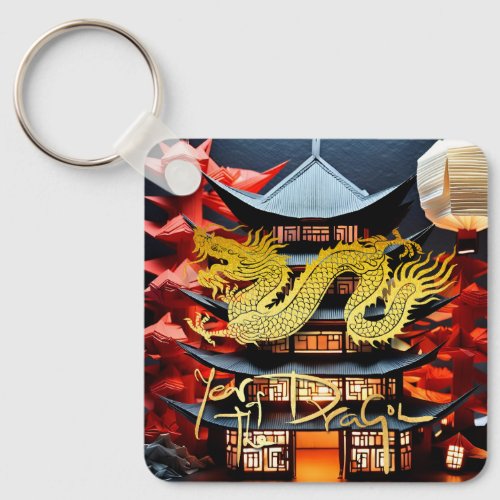 Chinese New Year Dragon 2024 Temple Monogram SqK Keychain