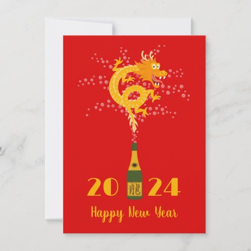 Chinese New Year Dragon 2024 Zodiac Lunar Card