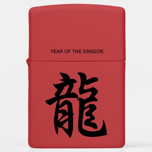 Chinese New Year Dragon Black Ideogram Lighter