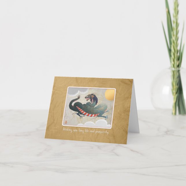 Chinese New Year Dragon Holiday Card (Front)