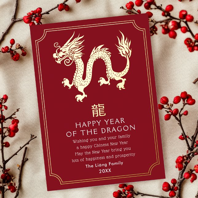 Chinese New Year Dragon Holiday Card (Creator Uploaded)