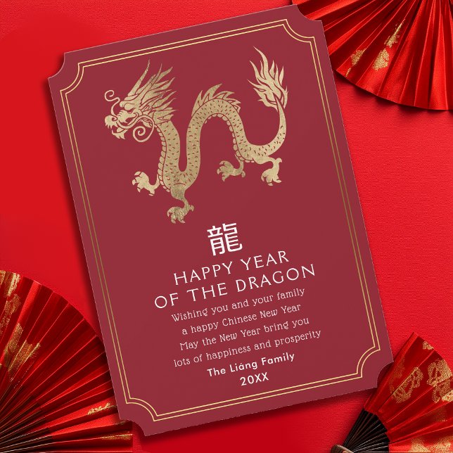 Chinese New Year Dragon Holiday Card (Creator Uploaded)