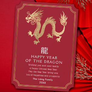 Chinese New Year Dragon Holiday Card