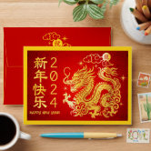 Dragon 2024 Red Chinese New Year Holiday Envelope, Zazzle