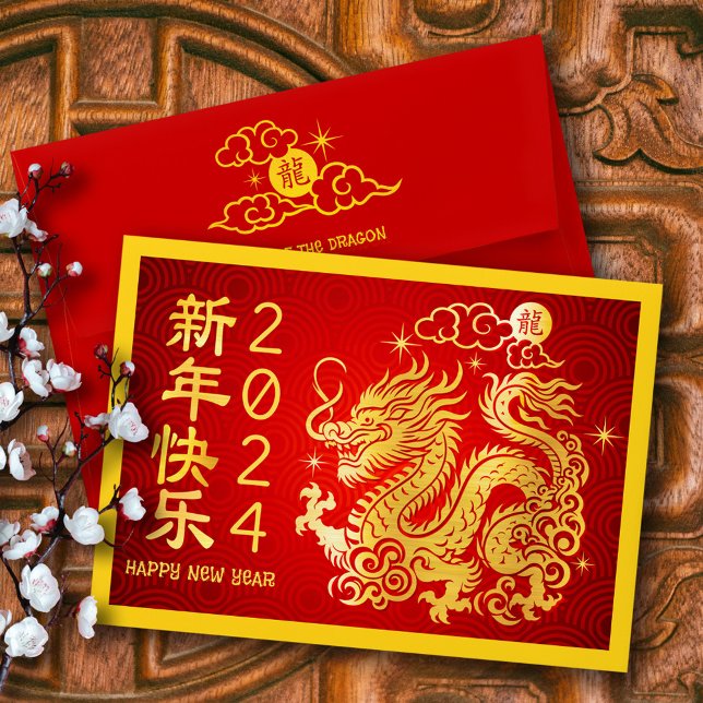 Chinese New Year Dragon Hong Bao Gold Foil Red Envelope (LINK FOR 2026 YEAR OF THE HORSE: www.zazzle.com/collections/119527212422228266)