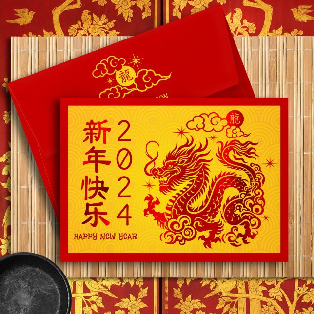 Chinese New Year Dragon Hong Bao Red Foil Yellow Envelope (LINK FOR 2026 YEAR OF THE HORSE: www.zazzle.com/collections/119527212422228266)