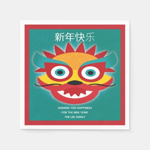 Chinese New Year Dragon Monogram Party Napkins
