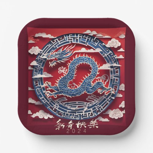 Chinese New Year Dragon Paper_cut 2024 PPsqP Paper Plates