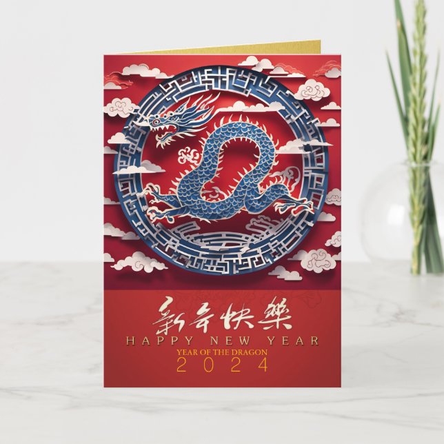 Chinese New Year Dragon Paper-cut 2024 VGC3 Holiday Card (Front)