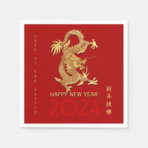 Chinese New Year Dragon Paper_cut Choose Color PPN Napkins
