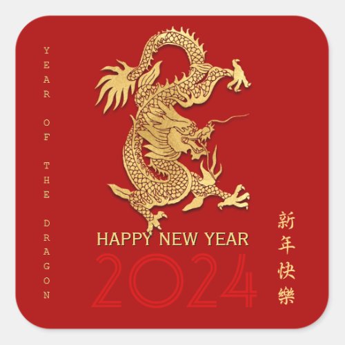 Chinese New Year Dragon Paper_cut Choose Color Sq Square Sticker