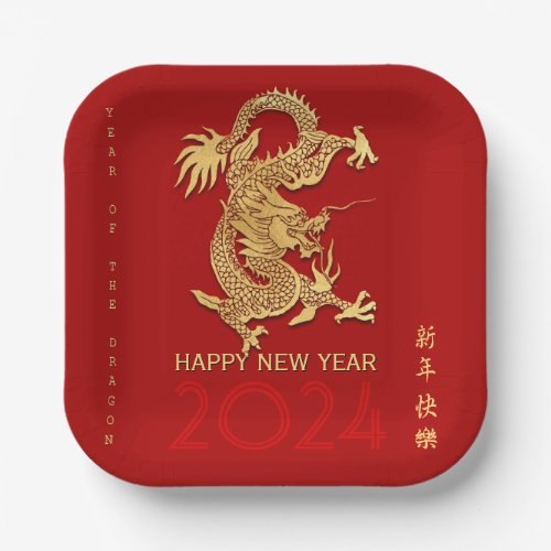 Chinese New Year Dragon Paper_cut Choose Color SqP Paper Plates