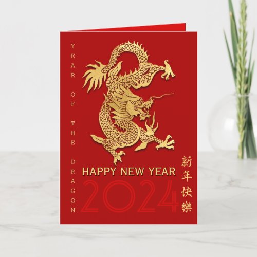 Chinese New Year Dragon Paper_cut Choose Color VG Holiday Card