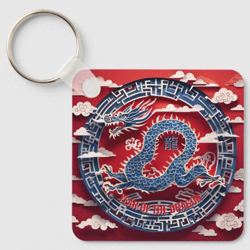 Chinese New Year Dragon Paper_cut Monogram SqK3 Keychain