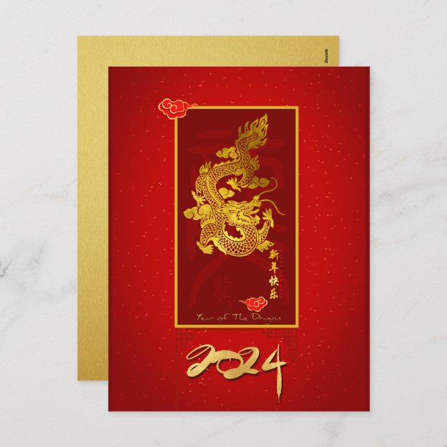 Chinese New Year Dragon Papercut 2024 HPostC Holiday Postcard (Front/Back)