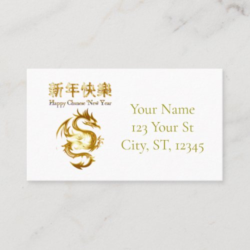 Chinese New Year Dragon Thunder_Cove Business Card