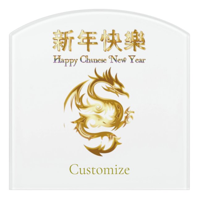 Chinese New Year Dragon Thunder_Cove Door Sign (Contour Front)